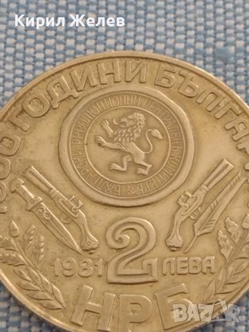 Юбилейна монета 2 лева 1981г. България първо Българско Велико народно събрание 47064, снимка 3 - Нумизматика и бонистика - 46605821