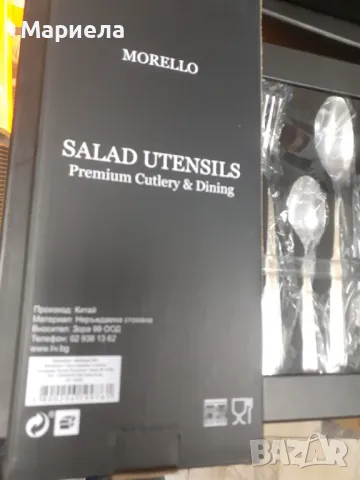 Прибори за хранене 30части със златист кант , Нови прибори в кутия Morello, снимка 11 - Прибори за хранене, готвене и сервиране - 49650916