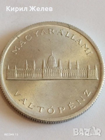 Рядка монета 5 пенгьо 1945г. Унгария за КОЛЕКЦИОНЕРИ 28607, снимка 6 - Нумизматика и бонистика - 53779233