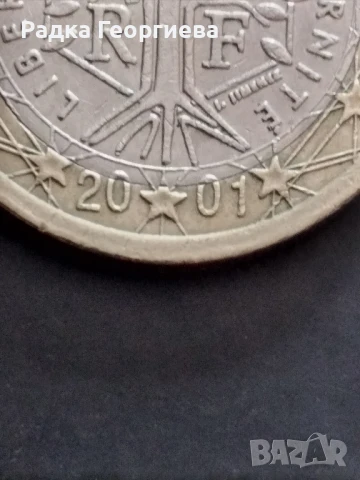 Френска монета с дефект