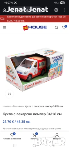 Кола линейка+ въже за скачане, снимка 5 - Коли, камиони, мотори, писти - 53769764