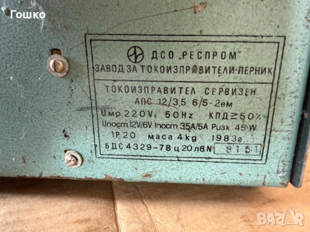 Пернишко зарядно, снимка 3 - Друга електроника - 53985457