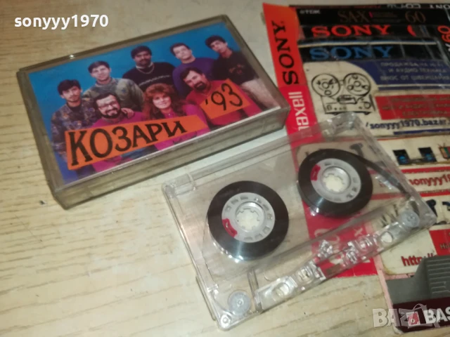 заявена-КОЗАРИ 93 1808251128, снимка 6 - Аудио касети - 51401141