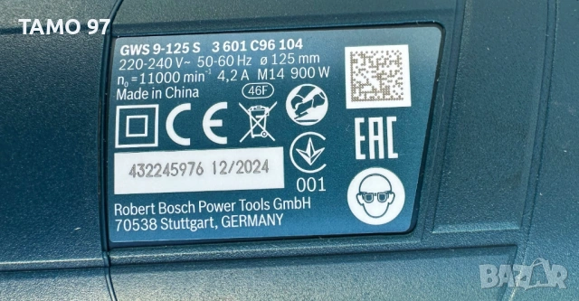 BOSCH GWS 9-125 S - Ъглошлайф с обороти 900W неразличим от нов!, снимка 7 - Ъглошлайфи - 53358854