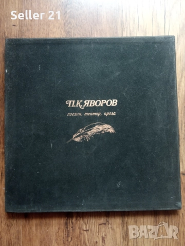 Грамофонни плочи от 60-70-80 години - 1, снимка 18 - Грамофонни плочи - 52061720