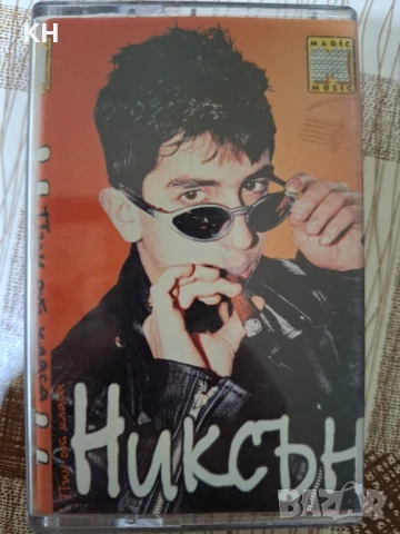 НИКСЪН-ПИЧ ОТ КЛАСА 