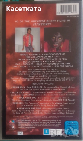 Видеокасета Michael Jackson – Video Greatest Hits - HIStory, снимка 2 - Други музикални жанрове - 53852702