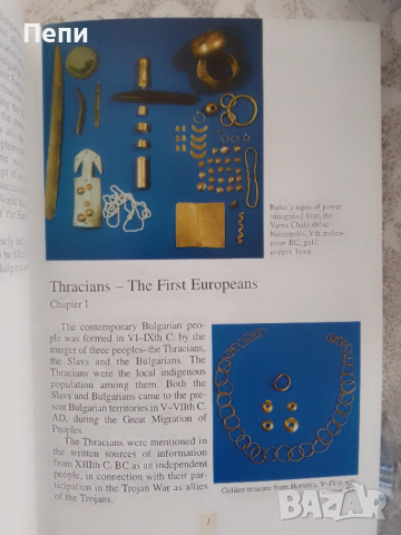 Книга-Българите,първите европейци, снимка 5 - Българска литература - 52750623