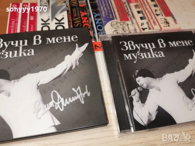 ЕМИЛ ДИМИТРОВ ЦД 0303260925