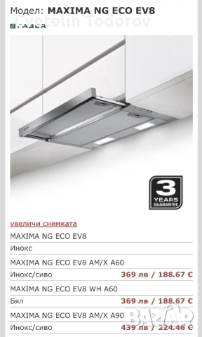 Телескопичен Аспиратор Нов