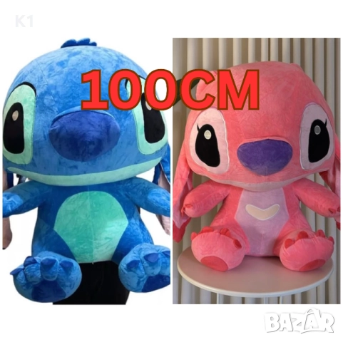 Плюшена играчка Лило и Стич 100см/50см, плюшени играчки Stitch