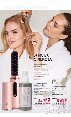 Орифлейм, снимка 13 - Други - 54221064