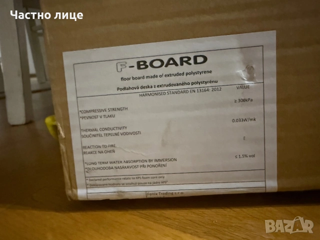 Подова изолация F-Board 10мм, снимка 4 - Други - 53217760