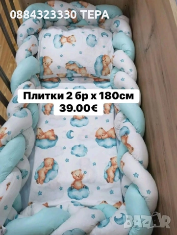 НОВО❤️ОБИКОЛНИЦИ, комплект за количка и кошара. Силиконови топчета, снимка 4 - Други - 53332375