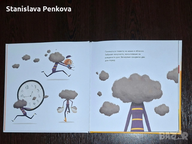 Понякога в главата на мама бушува буря, снимка 3 - Детски книжки - 53929529