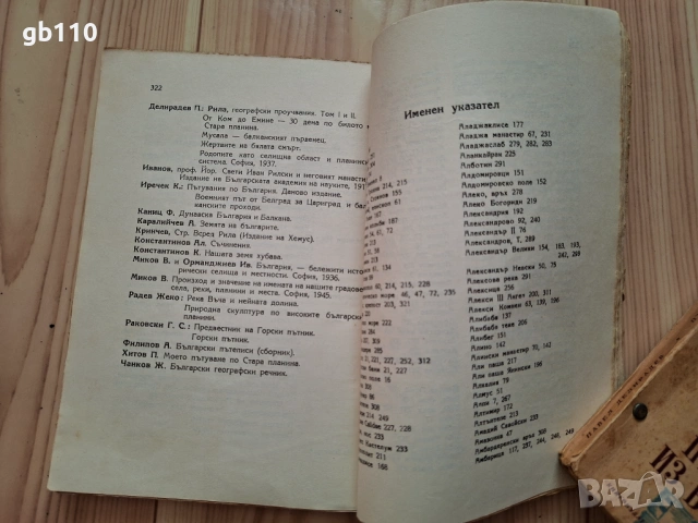 Колекция стари книги - планинарство и туризъм, 1946 - 1951 г., снимка 2 - Специализирана литература - 54221463
