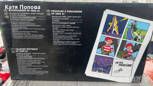 Продавам детски играчки  перфоратор, снимка 2 - Други - 50056422