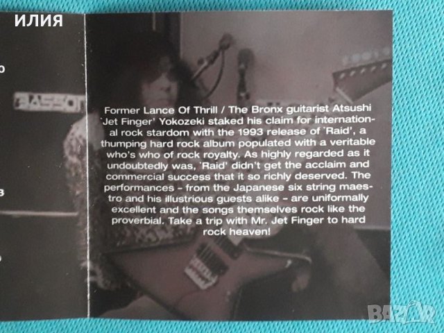 Atsushi Yokozeki Project – 1993 - Raid(Hard Rock,Heavy Metal,AOR), снимка 5 - CD дискове - 45504674