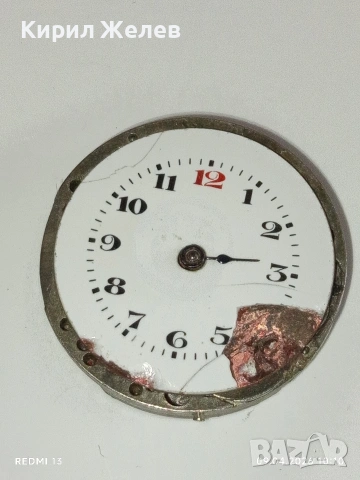 Два броя механизми с керамичен циферблат за части КОЛЕКЦИЯ 40053, снимка 6 - Антикварни и старинни предмети - 54143181