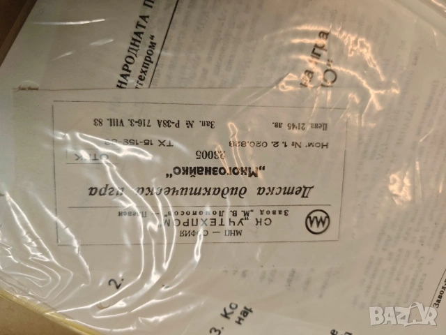 Многознайко" и представлява детска дидактическа игра, снимка 3 - Други ценни предмети - 53748733