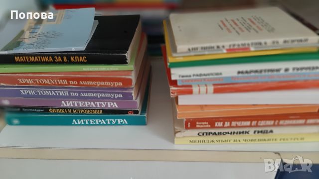 Учебници-туризъм, екскурзоводство, снимка 3 - Учебници, учебни тетрадки - 37970908