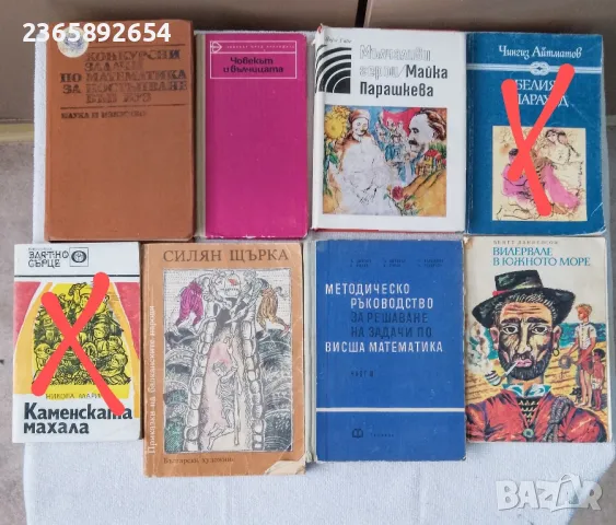 книги по 1.50лв, снимка 6 - Художествена литература - 48734211