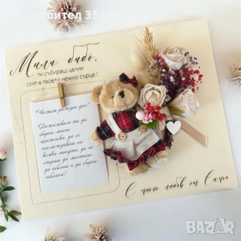 Ръчно изработени рамки за 8ми март , снимка 2 - Декорация за дома - 53535749