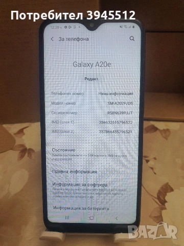 Samsung a 20 e 32/3, снимка 3 - Samsung - 53173989