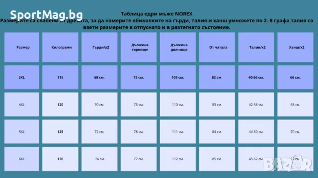 Мъжки Спортен Екип NOREX 6770-5 цвята + 2 цвята големи размери, снимка 7 - Спортни дрехи, екипи - 49190573