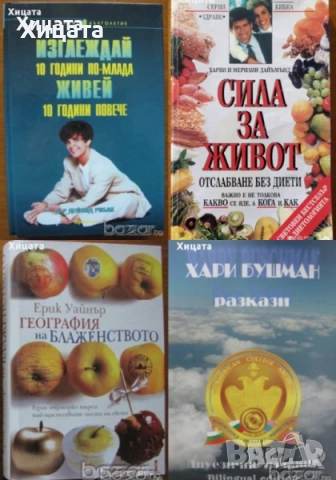 Вестителите на зората;Тъканта на космоса;Мафиите;Военното дело;Свръхестественото;Металика и др., снимка 8 - Енциклопедии, справочници - 29837083