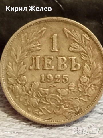 Две монети 1/2 лева 1925г. Царство България за КОЛЕКЦИЯ ДЕКОРАЦИЯ 51811, снимка 2 - Нумизматика и бонистика - 52390884