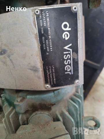 Помпа за газ холандска