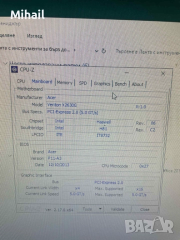 Acer Veriton x2630g ,ATI Radeon HD 5450,14 инчов монитор плюс подарък, снимка 7 - За дома - 52877360