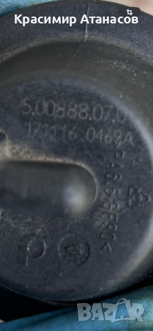 500888070 .Вакуум клапан за Мерцедес Е-класа W211. Бензин 3.5 , снимка 4 - Аксесоари и консумативи - 52253826