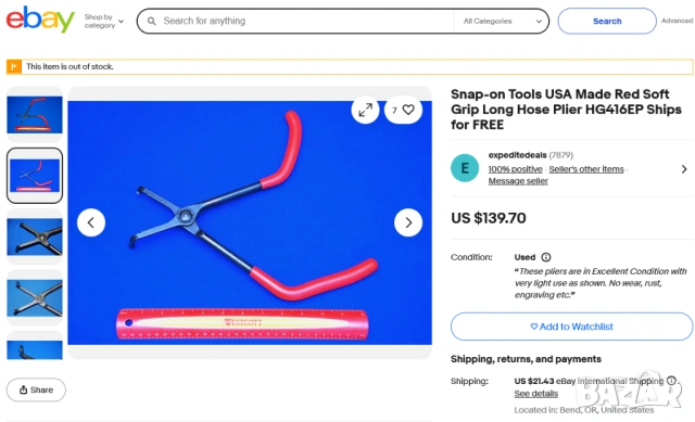 SNAP-ON Американски КЛЕЩИ 320 мм с Пръстен Челюсти за Гумички Клапани Маркучи Лули Свещи и др.БАРТЕР, снимка 9 - Клещи - 54122622