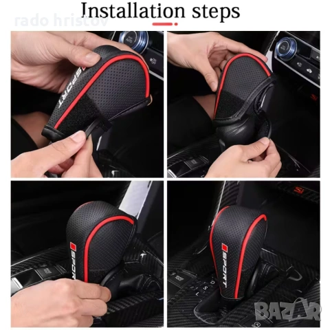 Универсален Калъф за скоростен лост от PU кожа, (НОВ), снимка 5 - Аксесоари и консумативи - 54127555