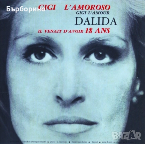 Далида-3 сингъла, снимка 2 - Грамофонни плочи - 53767267