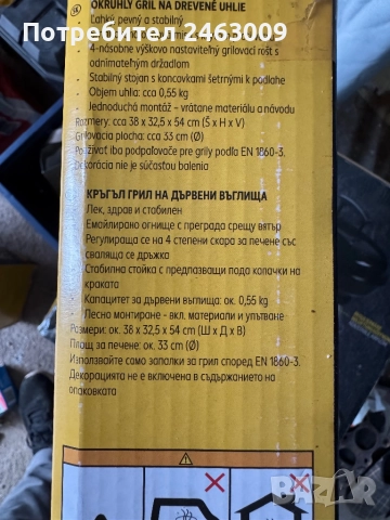 Барбекю BBQ, снимка 4 - Барбекюта - 52595619