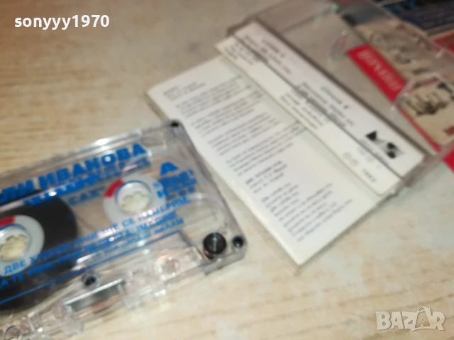 ЛИЛИ ИВАНОВА-ОРИГИНАЛНА КАСЕТА 1607251136, снимка 5 - Аудио касети - 51037780