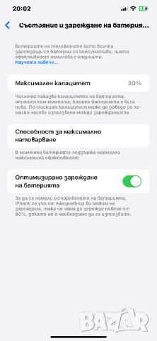 Iphone XS MAX 64gb, снимка 6 - Apple iPhone - 46812598