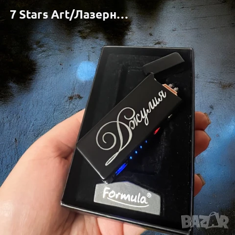 Гравирана ARC запалка (USB) с надпис по избор, снимка 12 - Запалки - 49090736