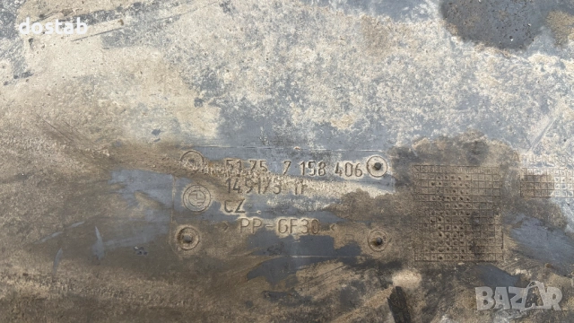 Кора под двигател за bmw x5 e70 x6 e71, снимка 7 - Части - 52656268