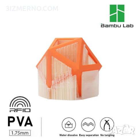 Филамент Bambu Lab PVA 1.75mm, 0.5kg за 3D Принтери, снимка 1