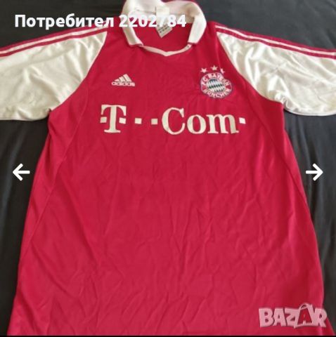 Две футболни тениски Байерн Мюнхен, Bayern Munich,Gomez,Ribery, снимка 12 - Фен артикули - 36277741