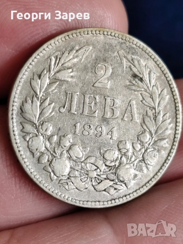 2 лева 1894 год, Княжество България, княз Фердинанд, сребро, тегло 10.00 гр,835/1000, снимка 5 - Нумизматика и бонистика - 52864370