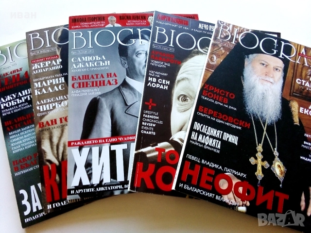 Списания "Biograph", снимка 4 - Списания и комикси - 51793848