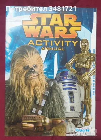 Star Wars Activity Annual 2008, снимка 1 - Енциклопедии, справочници - 47879338