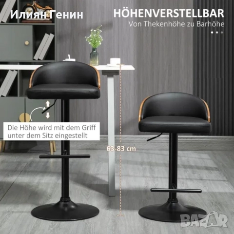 Комплект бар столове HOMCOM от 2 броя, Завъртане на 360°, снимка 6 - Столове - 51623194