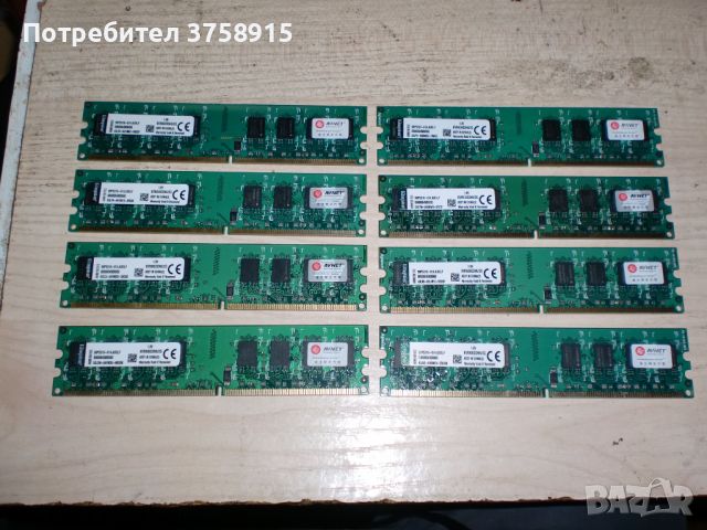 267.Ram DDR2 800 MHz,PC2-6400,2Gb,Kingston. Кит 8 броя. НОВ, снимка 1 - RAM памет - 45880744
