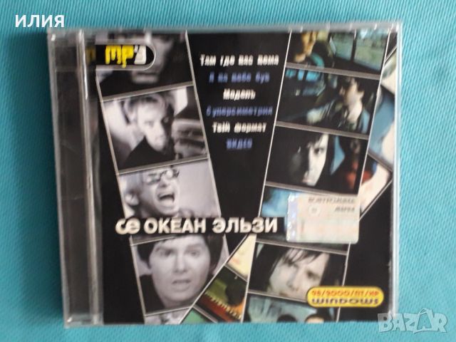 Океан Ельзи(5 albums + Video)(Rock)(Формат MP-3), снимка 1 - CD дискове - 45593348